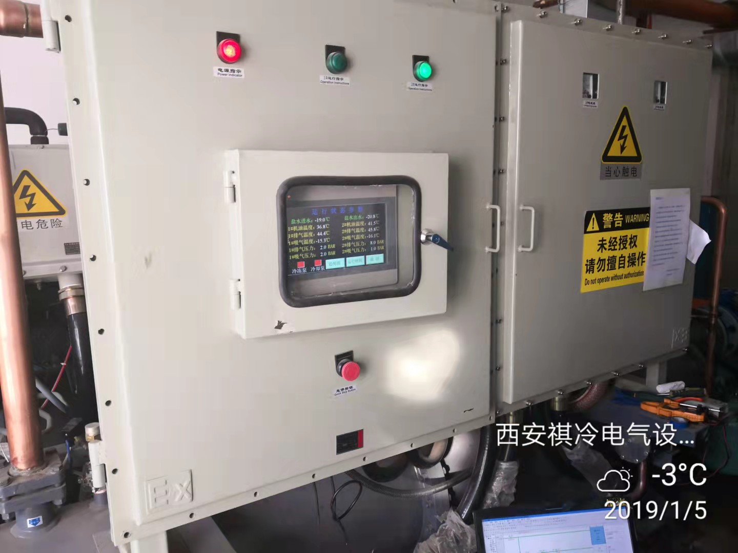 山东盛华订购防爆双螺杆机组