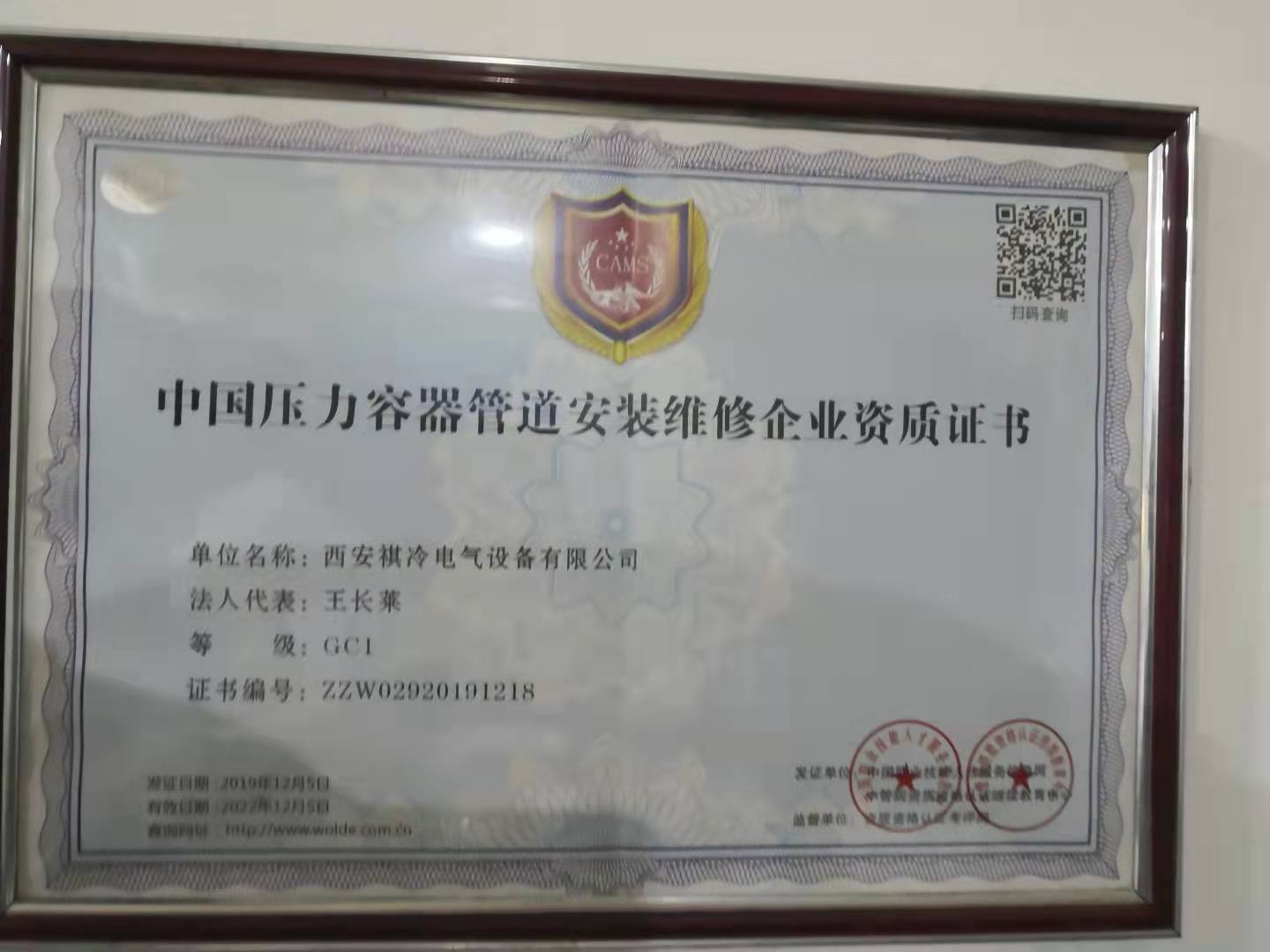 中国压力容器管道安装维修企业资质